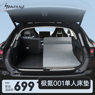 NEWCAMP极氪ZEEKR001轿车SUV单人后排便携午休旅行睡觉记忆棉床垫