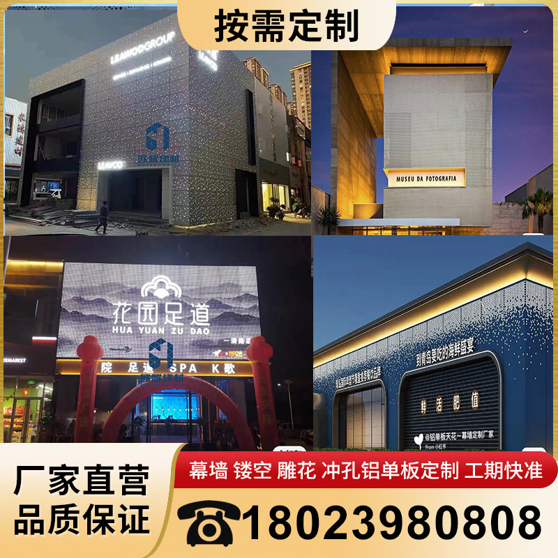 门头造型铝单板外墙幕墙装饰镂空冲孔雕花广告氟碳漆木纹招牌定制,金属材料及制品,铝板/铝扣板/铝吊顶/铝方通,淘宝优惠券,粉丝福利购,淘宝优惠卷