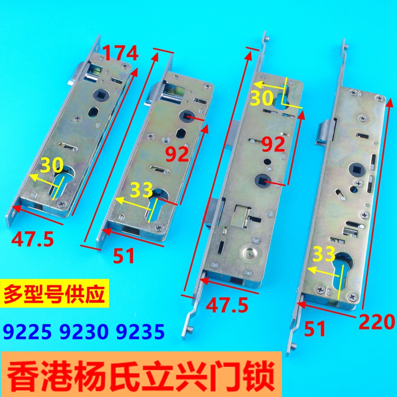 香港杨氏立兴断桥铝门锁芯锁体把手铝合金多点门锁9230 9235 9233