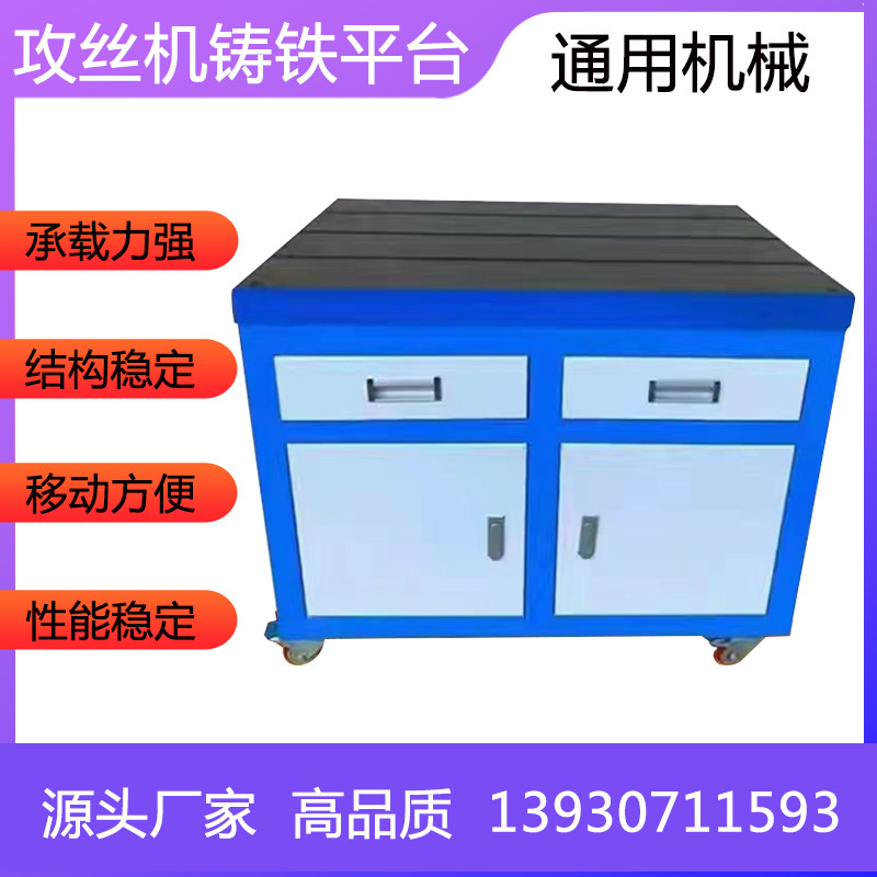 攻丝机平台厂家 T型槽铸铁超净工作台 移动工具柜支架 攻牙机平台,五金/工具,攻丝机/攻牙机,淘宝优惠券,粉丝福利购,淘宝优惠卷