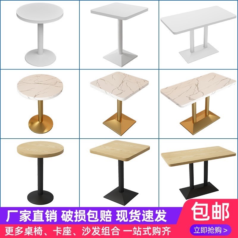 小吃甜品奶茶店桌子麻辣烫面馆餐饮店桌椅接待洽谈长方圆桌椅组合