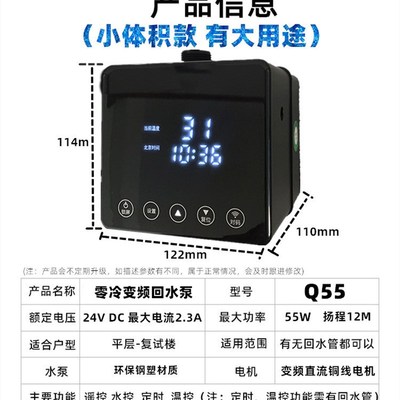 家用智能零冷水回水器热水循环系统小精灵变频静音热水器循环泵
