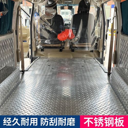 东风小康c35/ec36/c37/风光380不锈钢铝合金地板车厢内饰地板胶垫