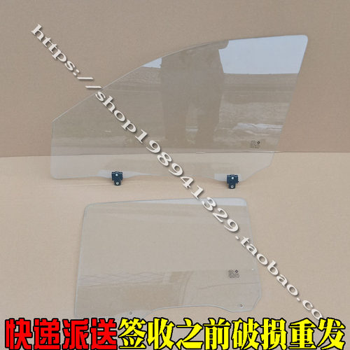 丽驰E9 V5 V6 V7 V8富路C9久久星V5电动汽车轿车车门玻璃侧门玻璃