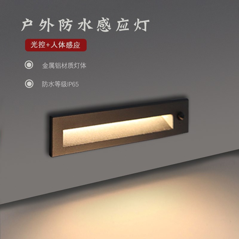 楼梯感应灯户外防水嵌入式横装地脚灯室外别墅台阶踏步过道墙角灯