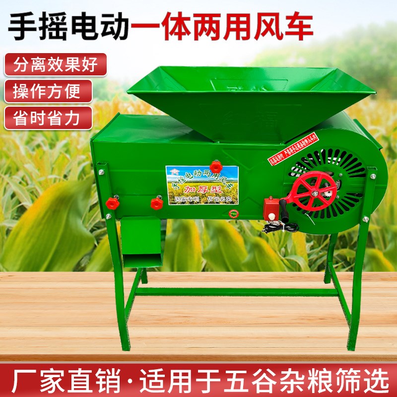 扬粮机农用风车电动家用吹谷扬小麦风选玉米除杂分离筛稻谷扬场机