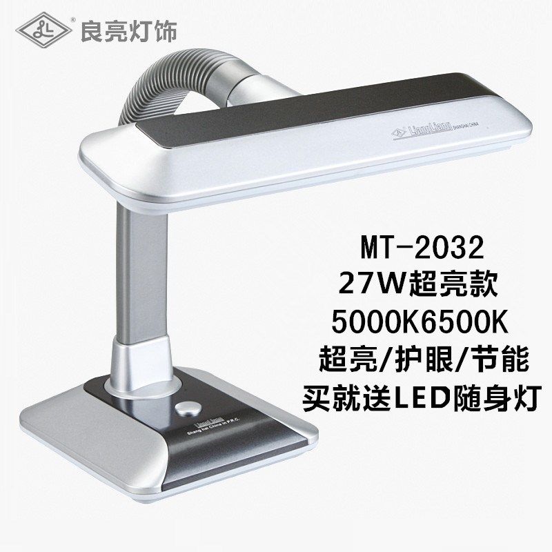 良亮YH27W学习护眼台灯阅读看书办公大功率超亮卧室床头灯MT2032,家装灯饰光源,阅读台灯(护眼灯/写字灯),淘宝优惠券,粉丝福利购,淘宝优惠卷