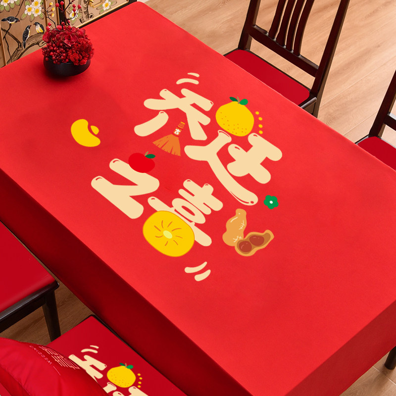 乔迁之喜桌布新居进宅大吉红色签到摆台布餐桌茶几仪式感装饰用品,节庆用品/礼品,节庆布艺用品,淘宝优惠券,粉丝福利购,淘宝优惠卷
