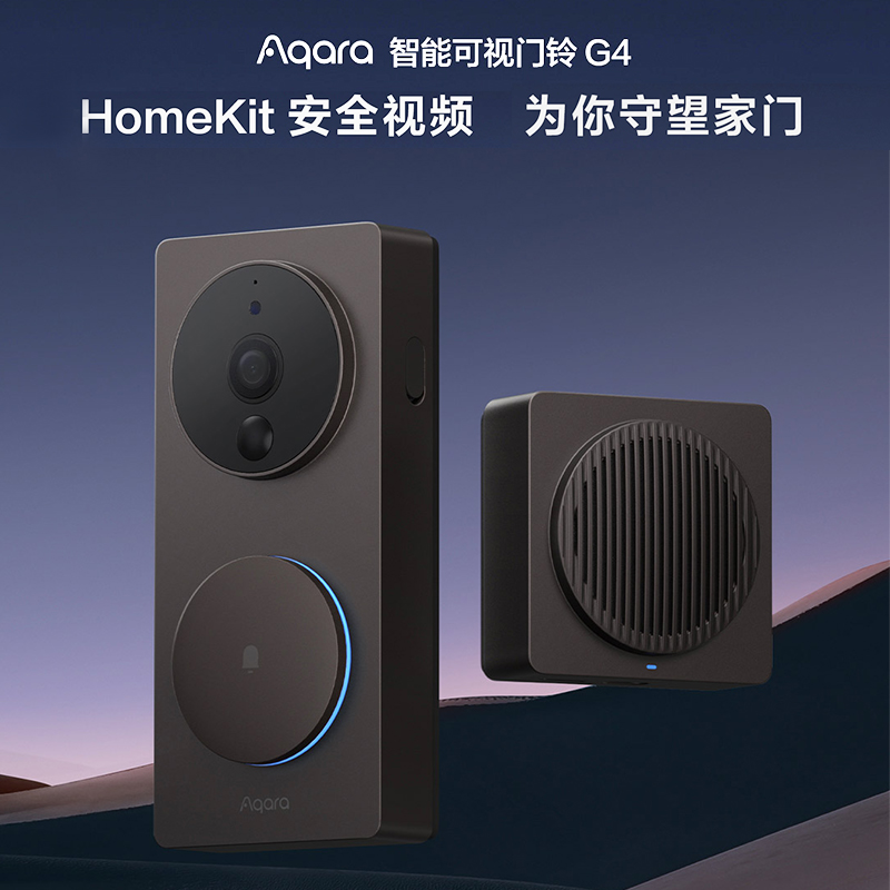 Aqara绿米智能可视门铃G4 免打孔APP控制HomeKit电子猫眼监控摄像
