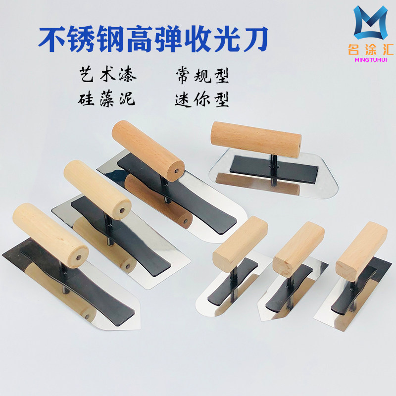 艺术漆硅藻泥迷你收光刀刮腻子工具不锈钢高弹批刀批墙收光抹子,五金/工具,抹泥刀,淘宝优惠券,粉丝福利购,淘宝优惠卷
