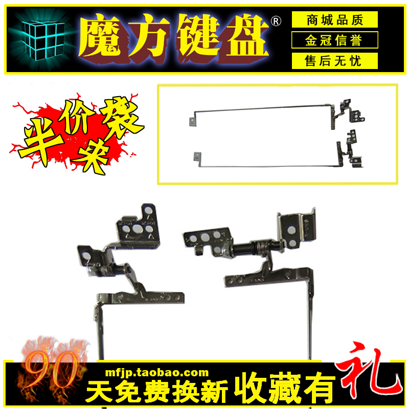 适用联想 拉丝款 G580 G585 G580A G585A G580AM 屏轴 支架 转轴