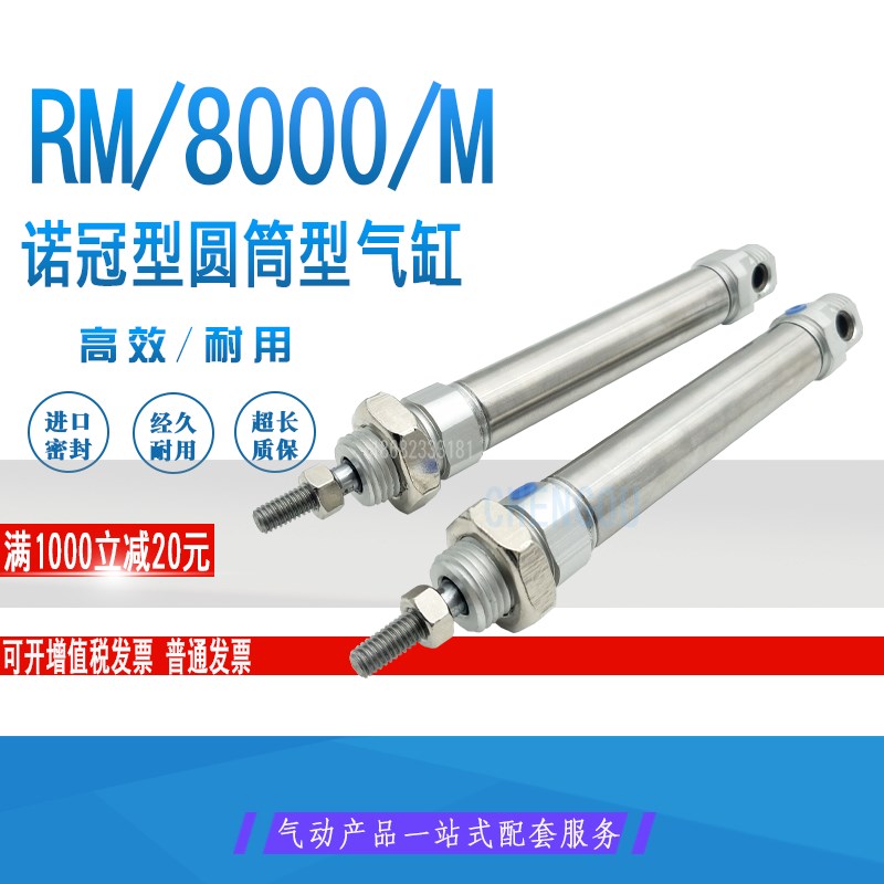 NORGREN型圆筒气缸RM/8020/M/20/25/40/50/60/80/100/125/160/200