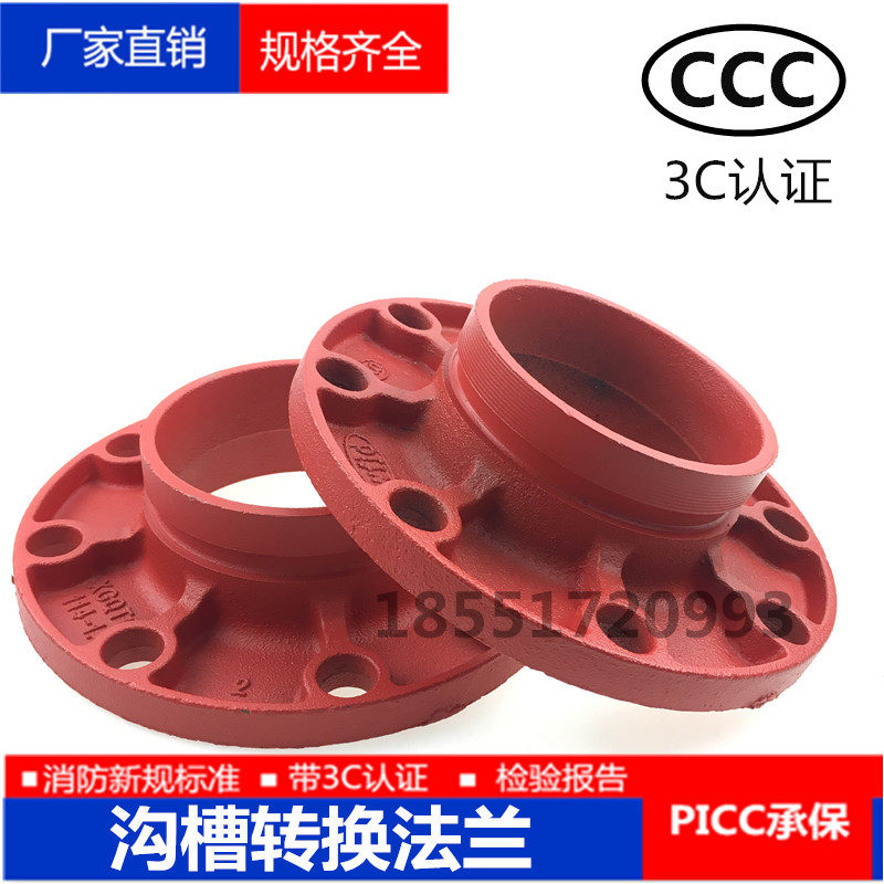 沟槽转换法兰 消防沟槽法兰盘 高颈卡箍式法兰  沟槽式短管法兰片