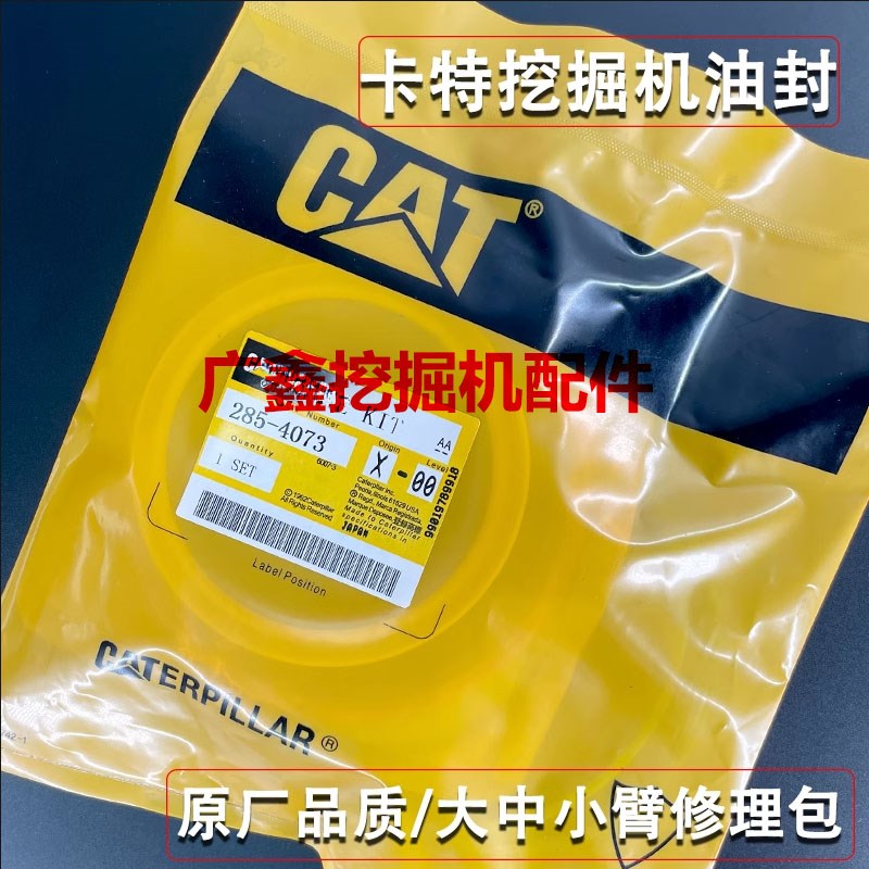 卡特挖机313D2GC 320D 329 326 330 336大臂中臂斗臂油缸油封配件