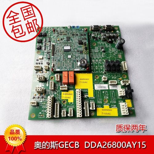 奥的斯GECB主板DCA/DAA/DDA/DBA26800AY13/3/5/2/7/15当日发货