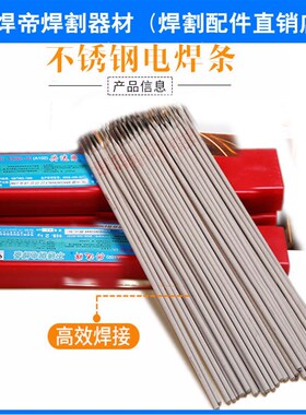 兴达A022.102.132.302.312.402.412.E2209 2.5/3.2/4.0不锈钢焊条