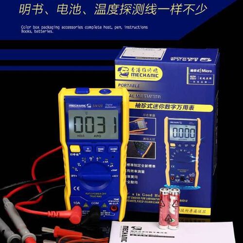维修佬 全自动万用表电工维修迷你型数显温度电容万能表SIV系列
