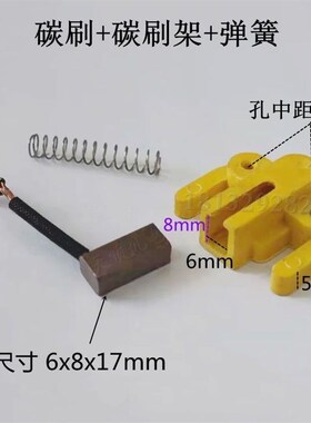 直流泵配件碳刷碳刷架弹簧潜水泵电瓶车泵专用配件12V24V48V60V72