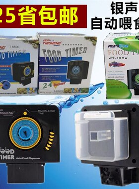 银声T-8800 9900,WT180A自动喂食器 水族箱定时大容量喂鱼器