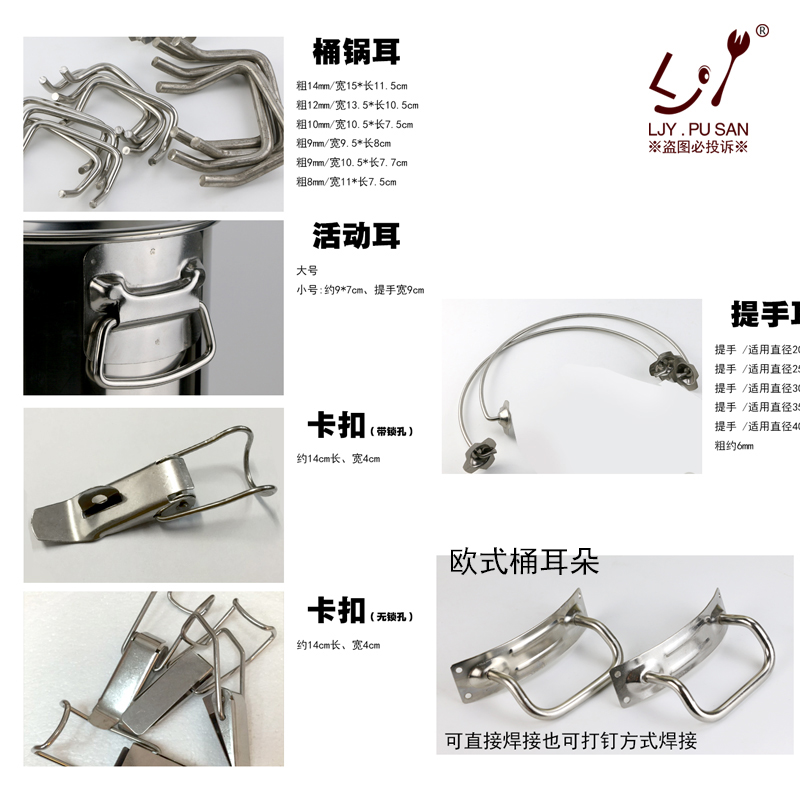 不锈钢桶耳锅耳把手汤锅耳朵提桶耳锅配件汤桶收紧扣桶扣卡扣提耳