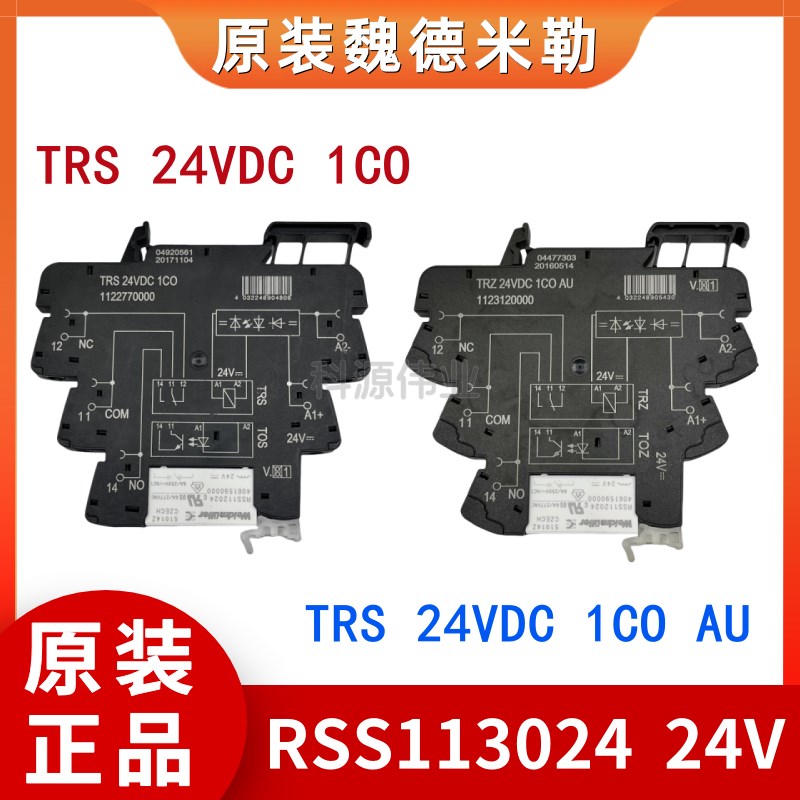 RSS113024 TRZ 24VDC 1CO V23109-S2411-D020 TOS 5VDC 24VDC2A