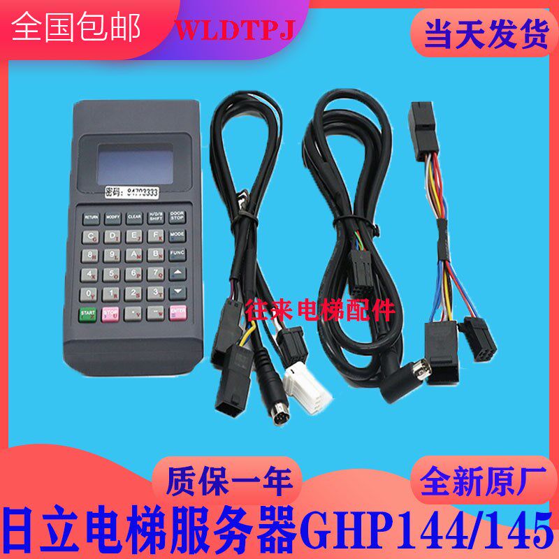 全新原厂日立服务器日立电梯服务器GVF-3/UAX-2/HGP/MCA/LCA/HGE