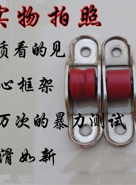 塑钢门窗滑轮70/77双尼龙静音推拉移门窗滚轮子配件平槽轨道滑轮