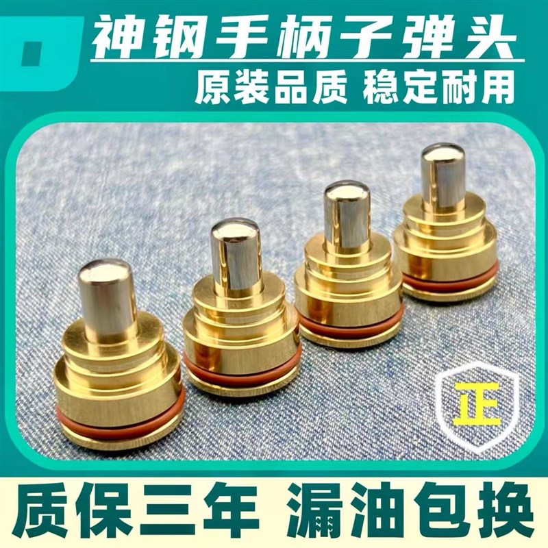 神钢SK6075 120 200 210 250 260 350-5-6e-8超8操纵杆手柄子弹头