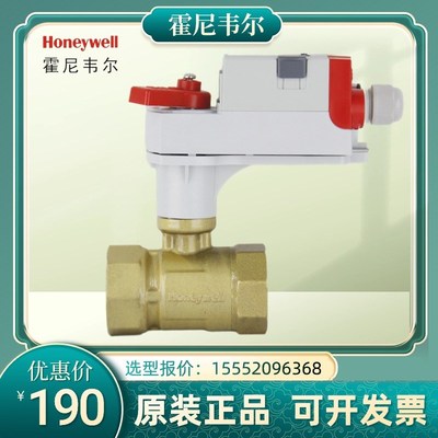正品霍尼韦尔MVN7505 7510 6110 7220电动开关调节水阀球阀执行器