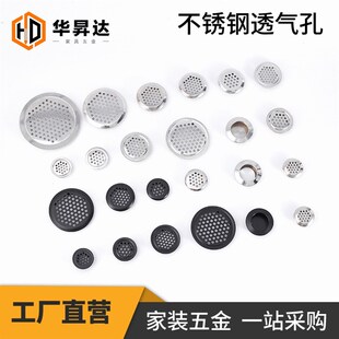 不锈钢透气孔排气出气孔塞橱柜鞋柜通风孔散热圆网孔盖装饰盖开孔
