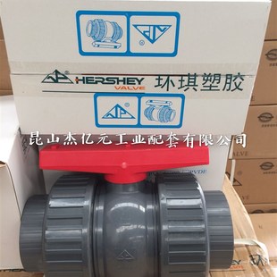 UPVC 环琪 双由令球阀 PVC活接球阀 国标化工承插球阀 DN32 40mm