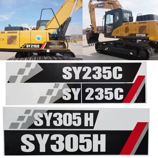 135 10贴 三一挖机车身边门型号贴纸SY60 285 485H 215 155