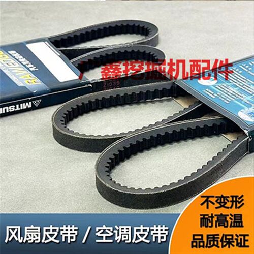适用斗山DX55 60 75-9发动机风扇皮带8450 空调皮带6450 原装配套