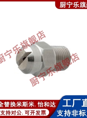 喷射喷嘴米斯米NZRVFU NZRVFS1 2-1.0-1.2-1.6-2.0-2.5-3.2-4.0