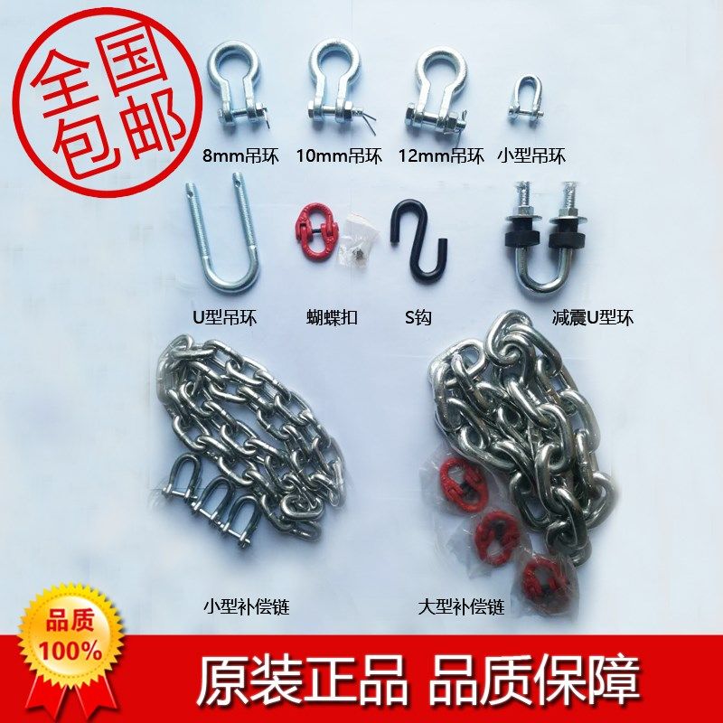 奥的斯吊环 8mm电梯补偿链吊环悬挂装置 质量保证铸铁 S钩蝴蝶扣,模玩/动漫/周边/娃圈三坑/桌游,桌游配件/卡套/保护膜,淘宝优惠券,粉丝福利购,淘宝优惠卷