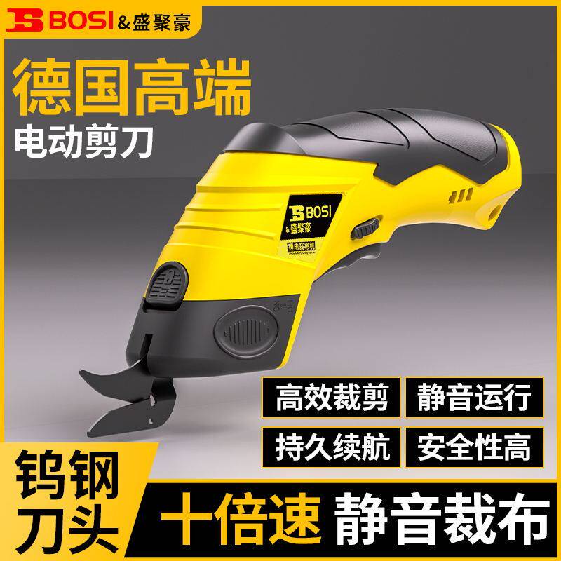 波斯多功能电动剪刀裁布机服装裁剪切布机 锂电手持充电式电剪刀