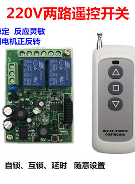 220V 2路无线遥控开关控制器接收器 三键1527学习型遥控器