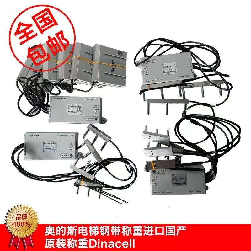 HAA24270E8奥的斯电梯钢带称重原装进口国产现货Dinacell包邮,模玩/动漫/周边/娃圈三坑/桌游,桌游配件/卡套/保护膜,淘宝优惠券,粉丝福利购,淘宝优惠卷