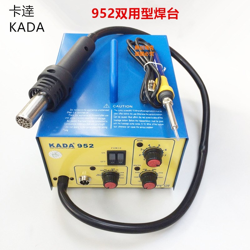 KADA卡达952 维修家用恒温防静电烙铁+热风枪 电路板拆焊台二合一
