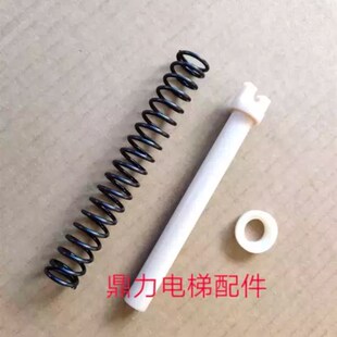 康力 西尼 蒂森 帝奥门刀配件 门刀弹簧 导杆组件 电梯配件 包邮