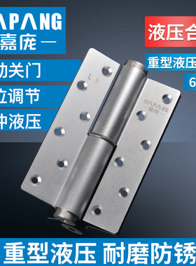嘉庞缓冲合页隐藏合页带闭门器阻尼液压弹簧合页缓冲自动关门定位
