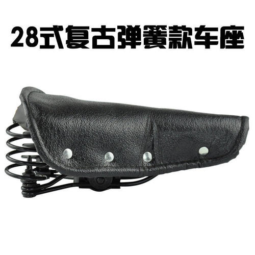 老式自行车28大杠配件适用永久自行车坐垫26寸28寸三轮车鞍座通用