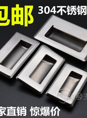 304不锈钢暗拉手 衣柜门把手抽屉暗拉手嵌入式 移门内嵌隐形拉手