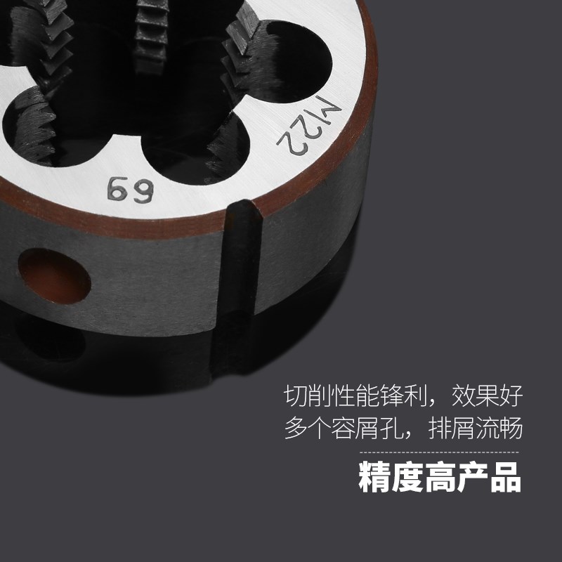 T型梯形圆板牙TR螺纹丝杆扳牙合工钢丝牙Tr6T8T10T12T14T18T20T24