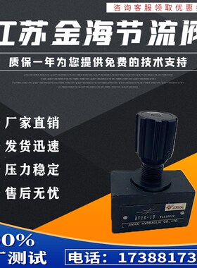 JINHAI上海金海液压DRVP16-1-10 DRVP6-1-10/2 8 2012 DVP25 DV10