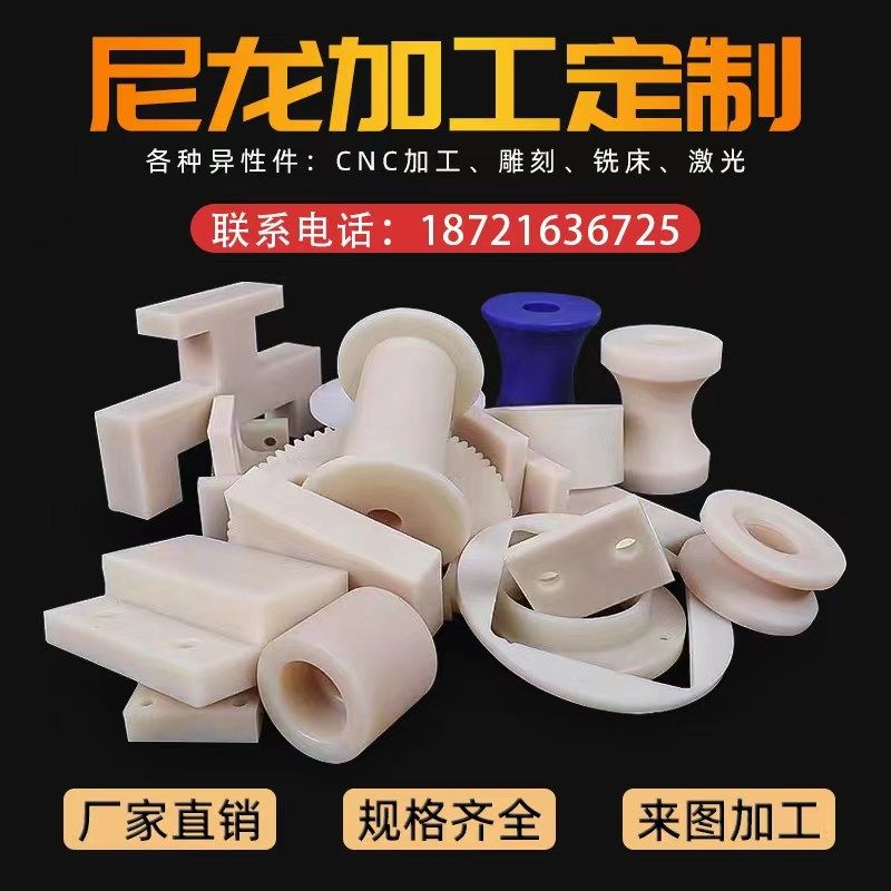 尼龙板加工尼龙棒PA66铁氟龙PE板PP板加工PEEK板聚四氟乙烯POM板,机械设备,矿山专用设备,淘宝优惠券,粉丝福利购,淘宝优惠卷