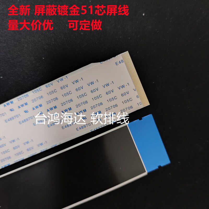 小米L55M5-AZ屏幕排线51P液晶电视屏线小米3S 康佳LED48U60屏线