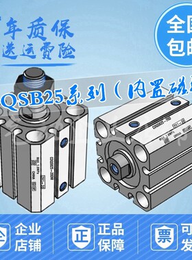 小型气缸CDQSB25-5/10/15/2D/25/30/35/40/45/50/75/100D/C/M/DCM