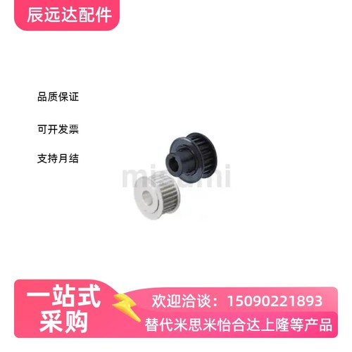 同步带轮TTPA12 14 15 16 18 20 22 24 25 26 28 30 323436404448