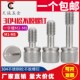 304不锈钢松不脱螺钉GB839一字槽手拧防松不脱出螺丝 M3M4M5M6M8